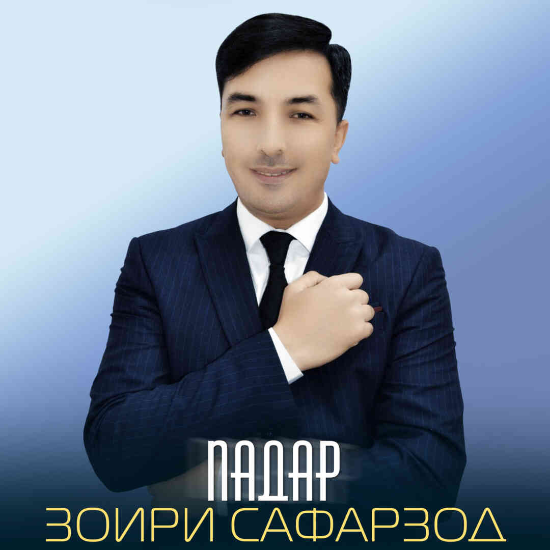 Зоири Сафарзод - Падар