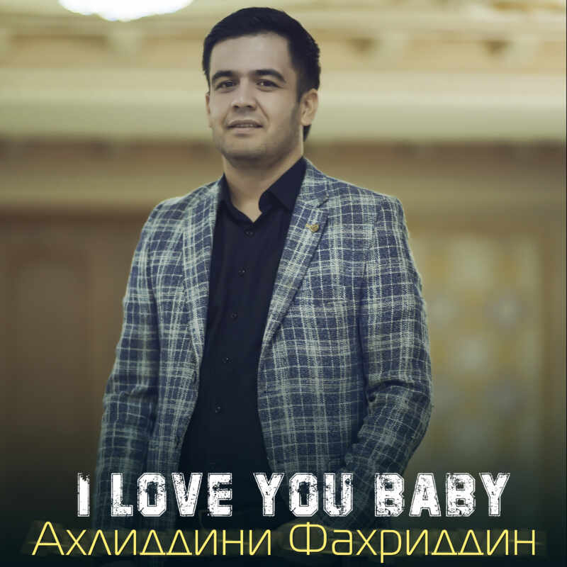 Ахлиддини Фахриддин - I love you baby