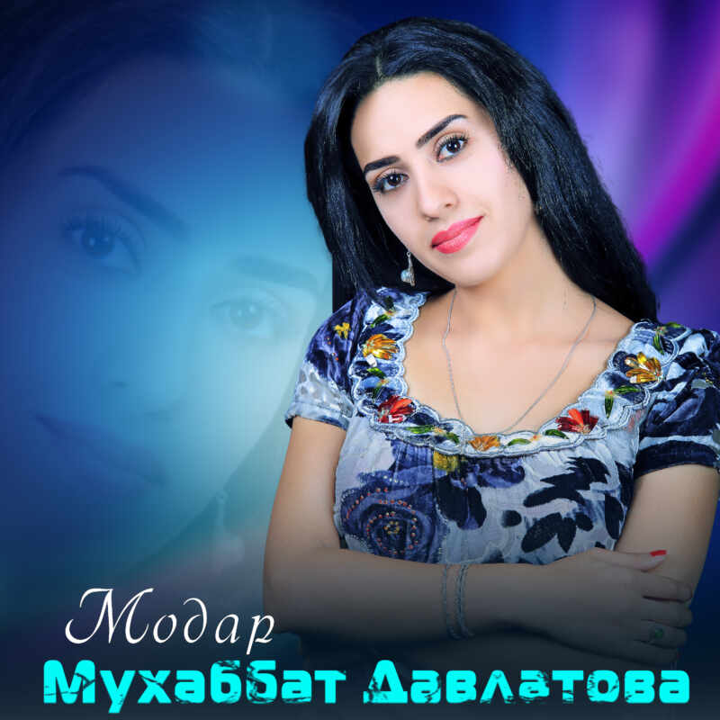 Мухаббат Давлатова  - Модар
