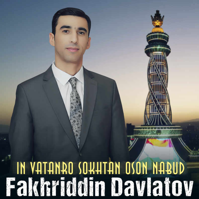 Fakhriddin Davlatov  - In vatanro sokhtan oson nabud